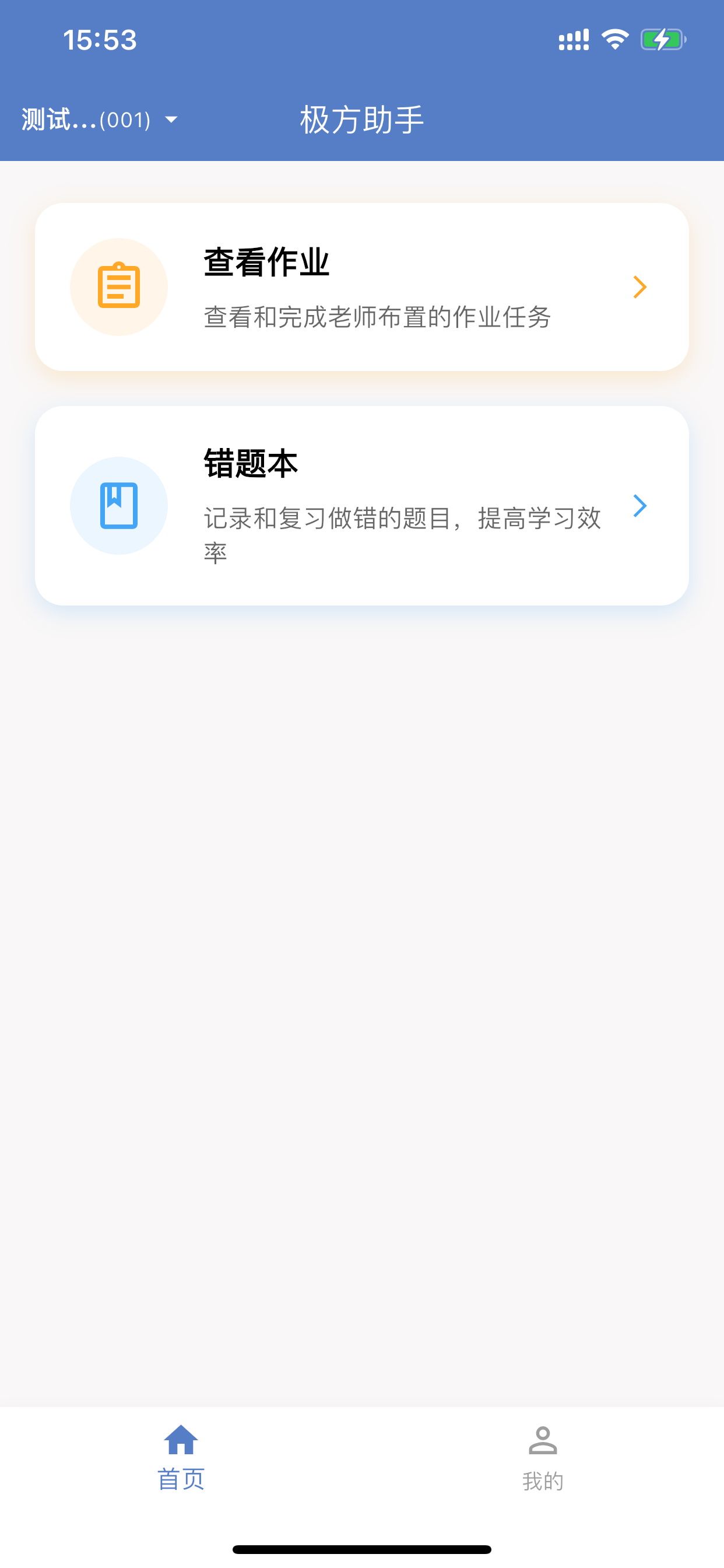 极方助手