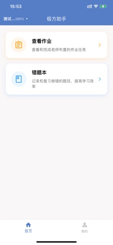 极方助手 screenshot