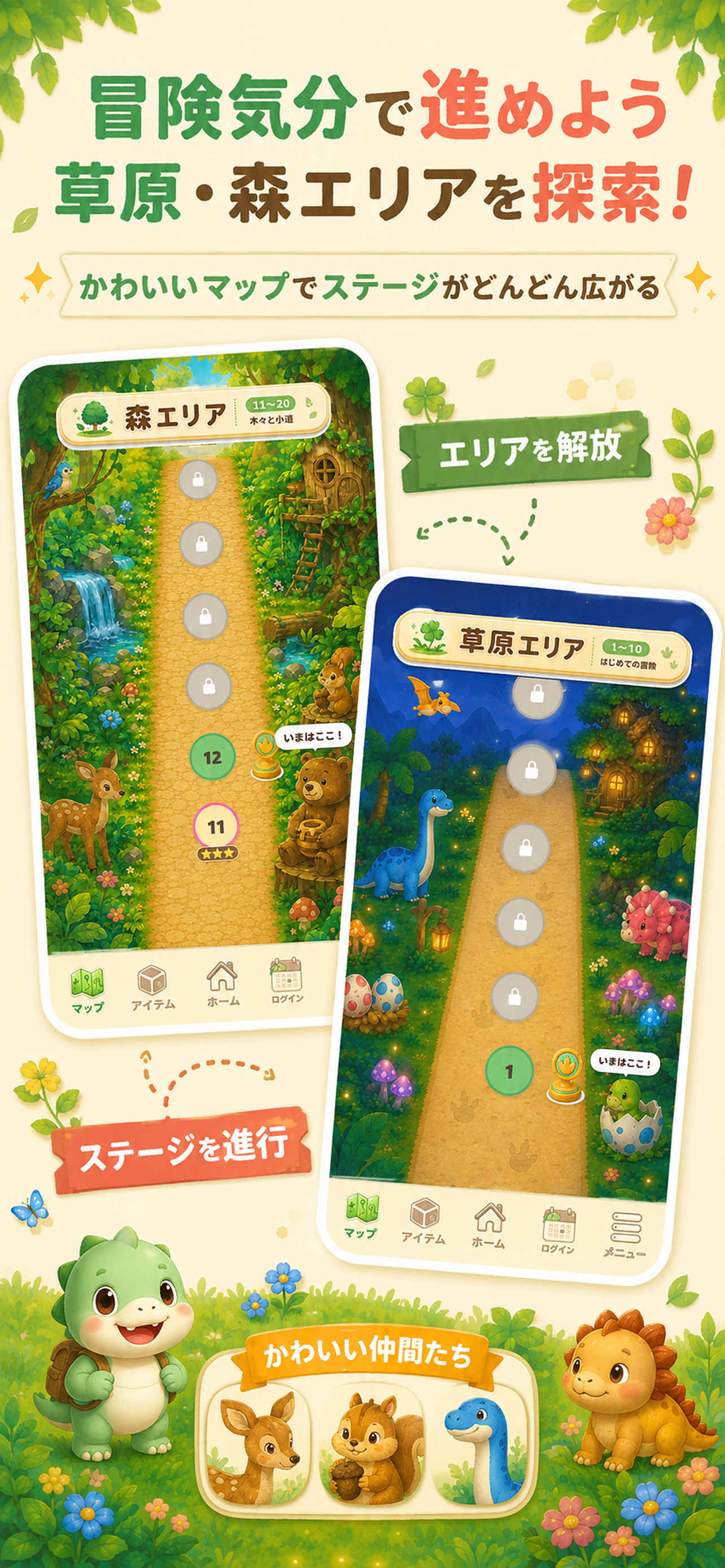 恐竜二角取り screenshot 4