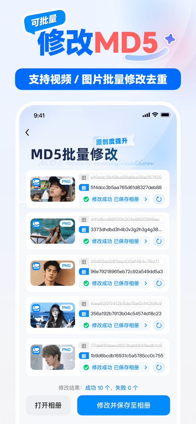 龙猫工具大师-视频转文字·配音·提词器·视频剪辑全能神器 截图
