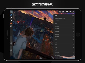 画世界Pro iPad screenshot 4