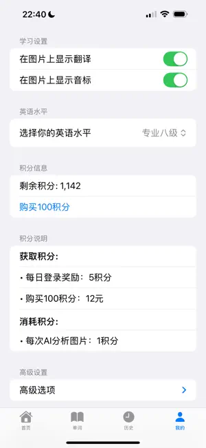 拍照学单词 - 你的私人单词助手 screenshot 4