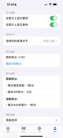 拍照学单词 - 你的私人单词助手 screenshot