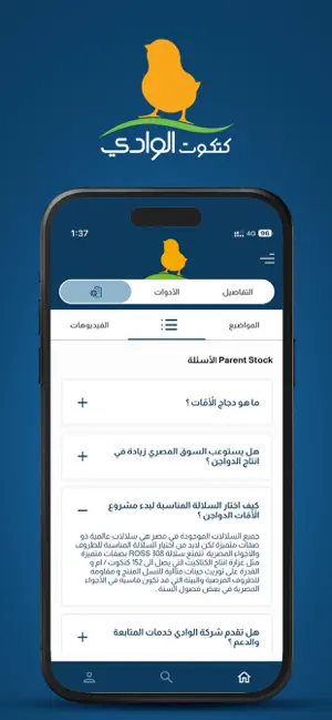 Katkoot Al Wadi screenshot 4