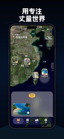 专注气球 - 自律学习番茄钟 screenshot