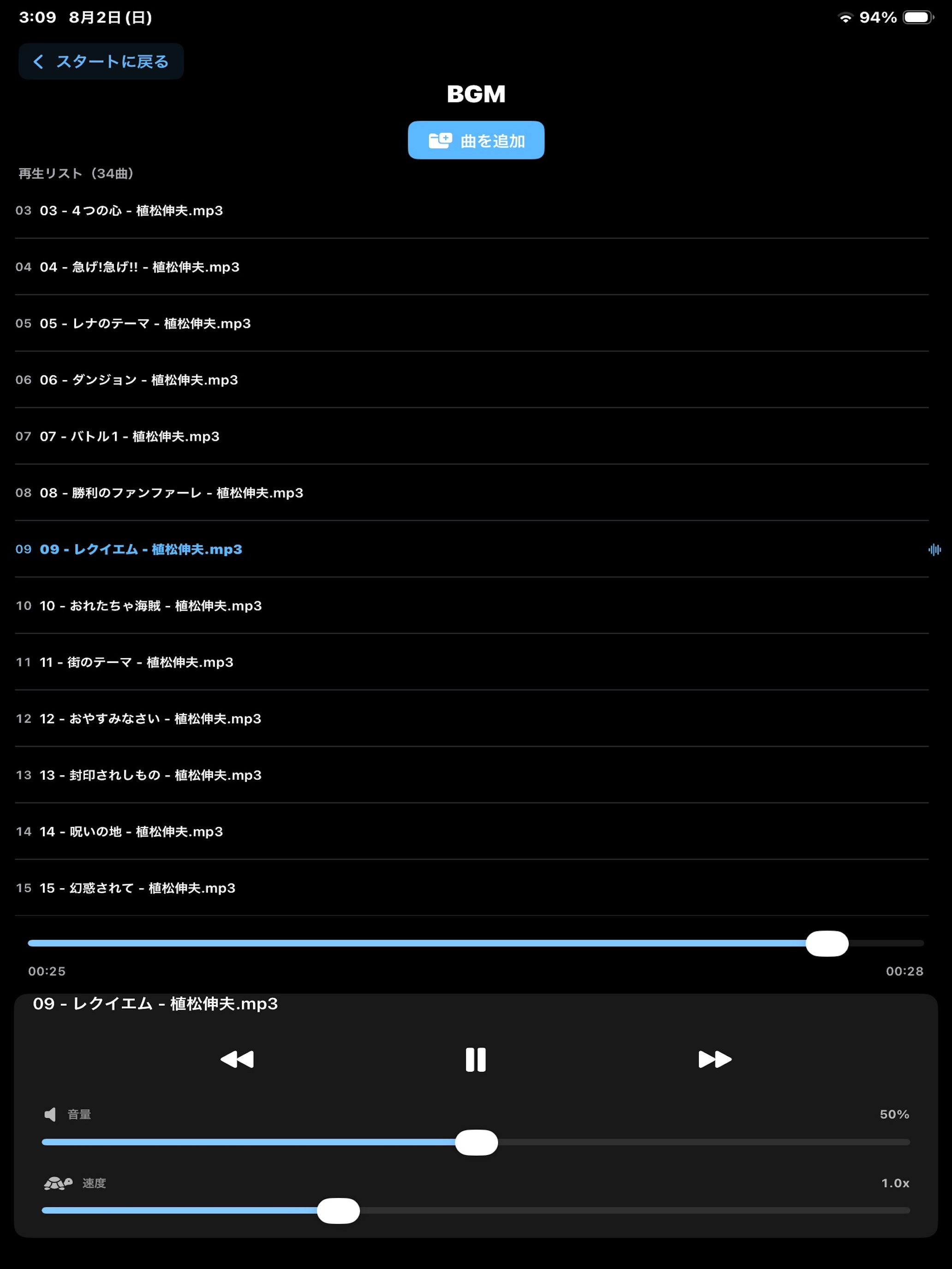 MM_Player screenshot 6