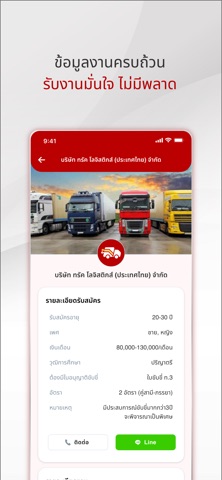 TruckKrub Screenshot 4 of 5