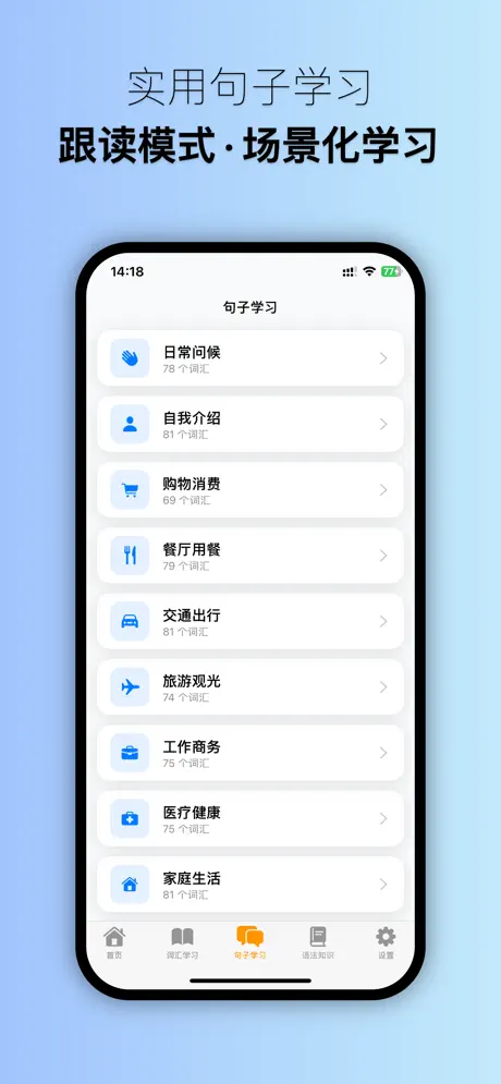 荷兰语学习大全 - 荷兰语入门自学必备‑App screenshot 3