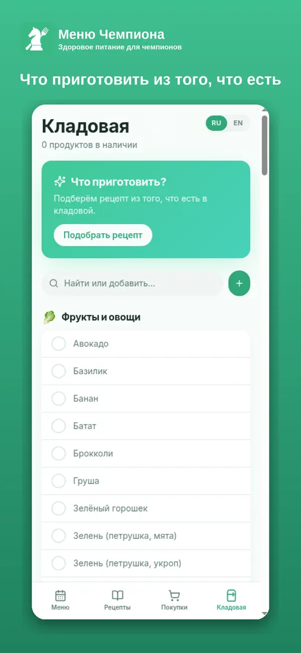 Screenshot #2 pour Champions Menu