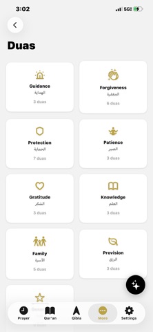 Al-Tuqa Screenshot 3 of 10