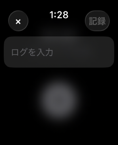 刻む日記 screenshot 18
