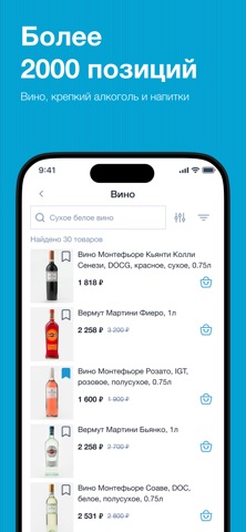 Nesco B2B screenshot