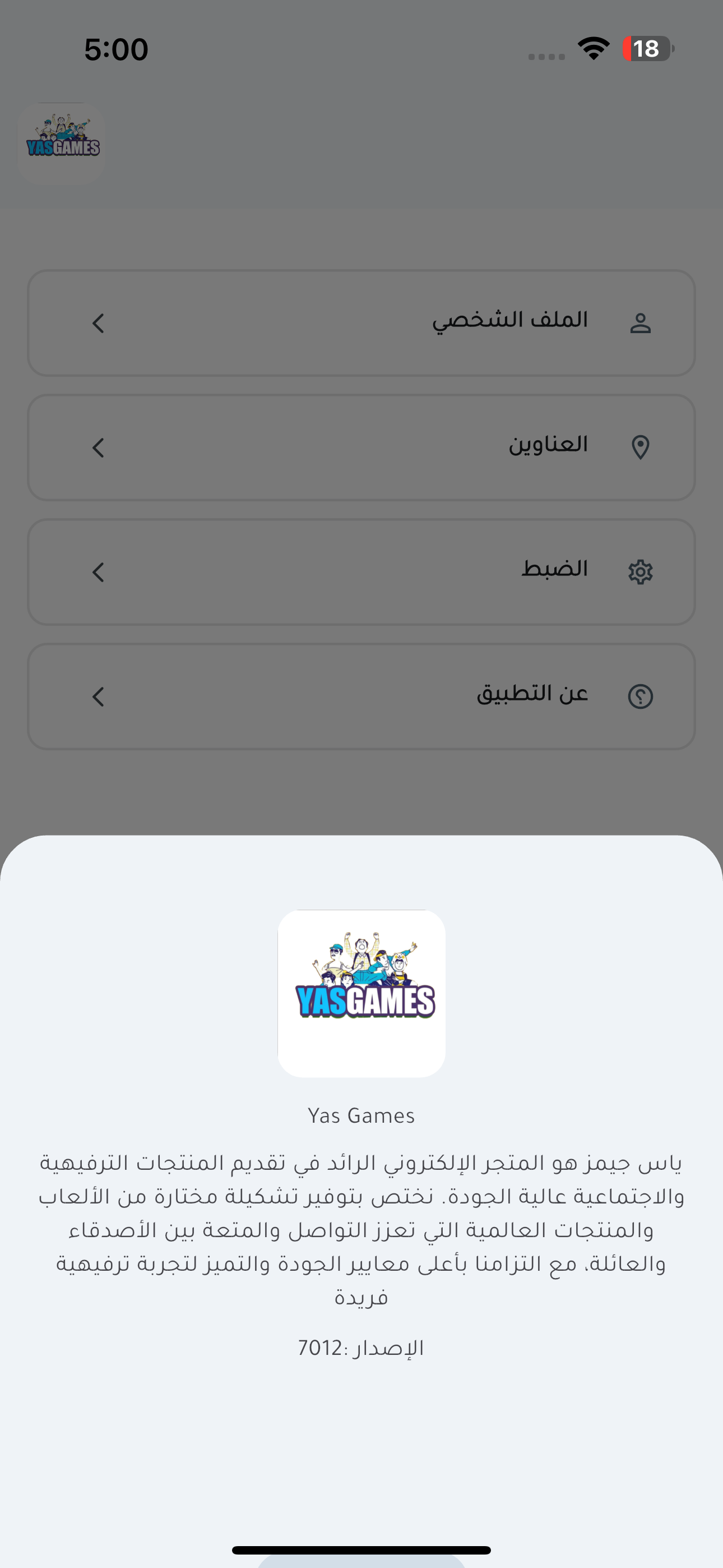 Yas Games screenshot 3