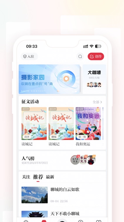 齐鲁壹点-最懂山东