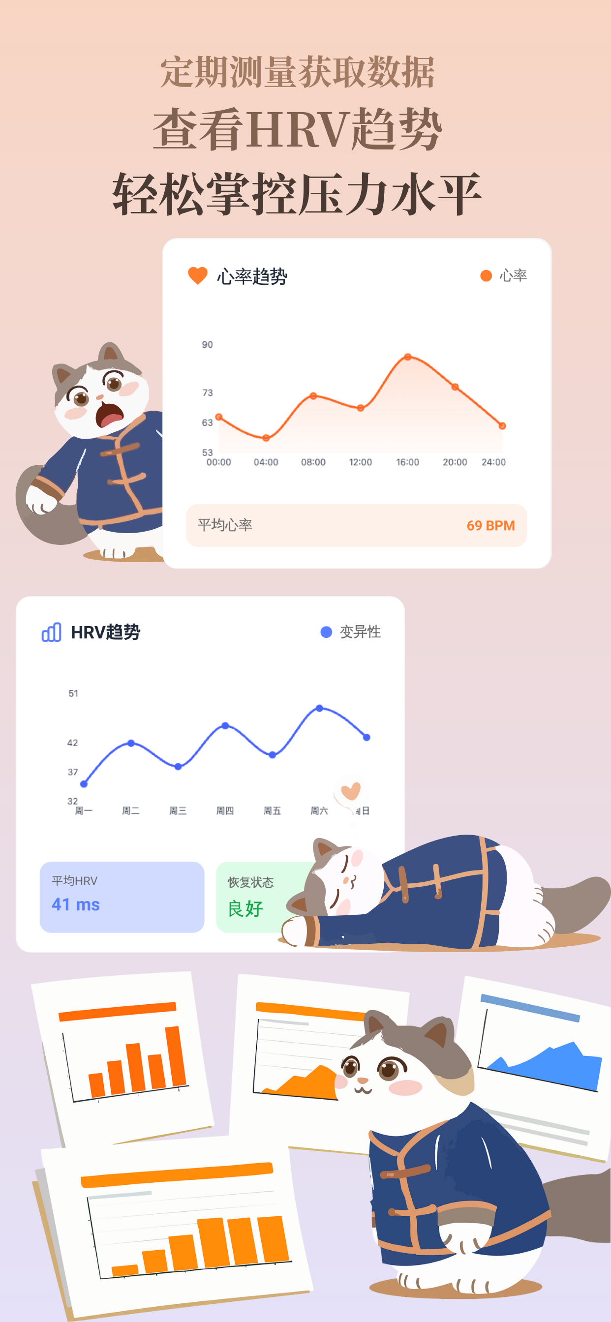 喵心师傅 screenshot 3