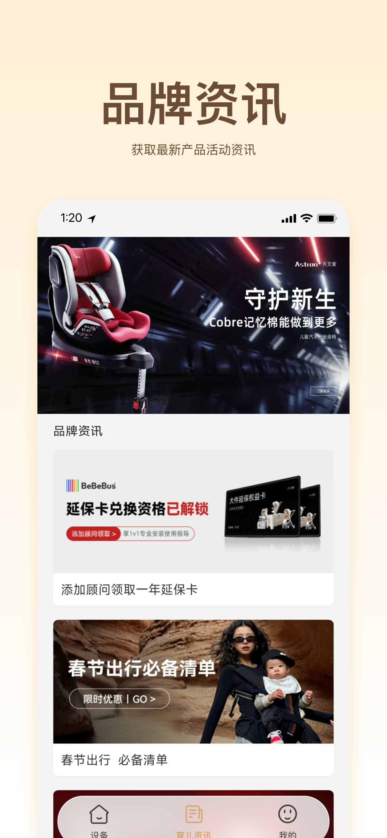 BeBeBus screenshot 3