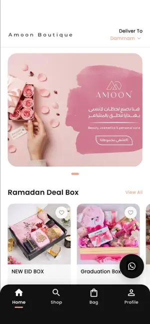 Amoon Boutique screenshot 2
