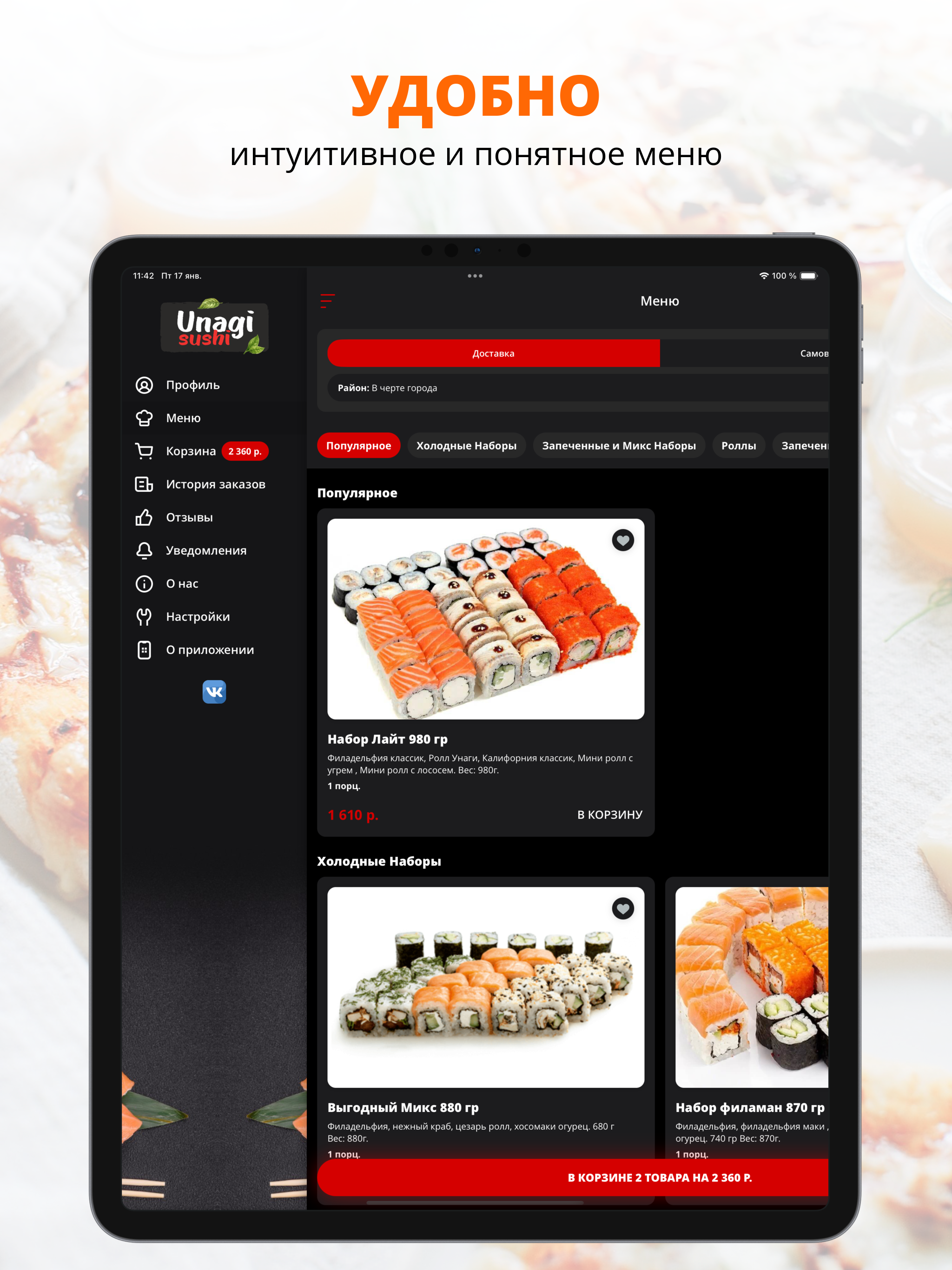 Unagi sushi | Псков