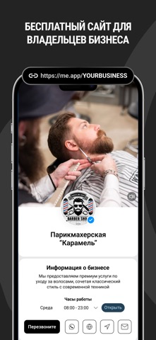Me - Определитель номера, Спам iPhone screenshot 7