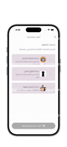 Izemak screenshot