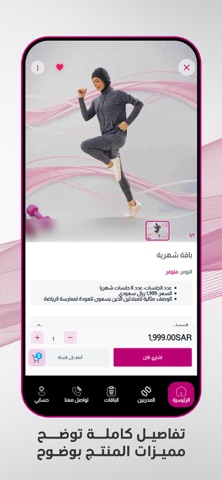 Yalla Fit Saudi screenshot