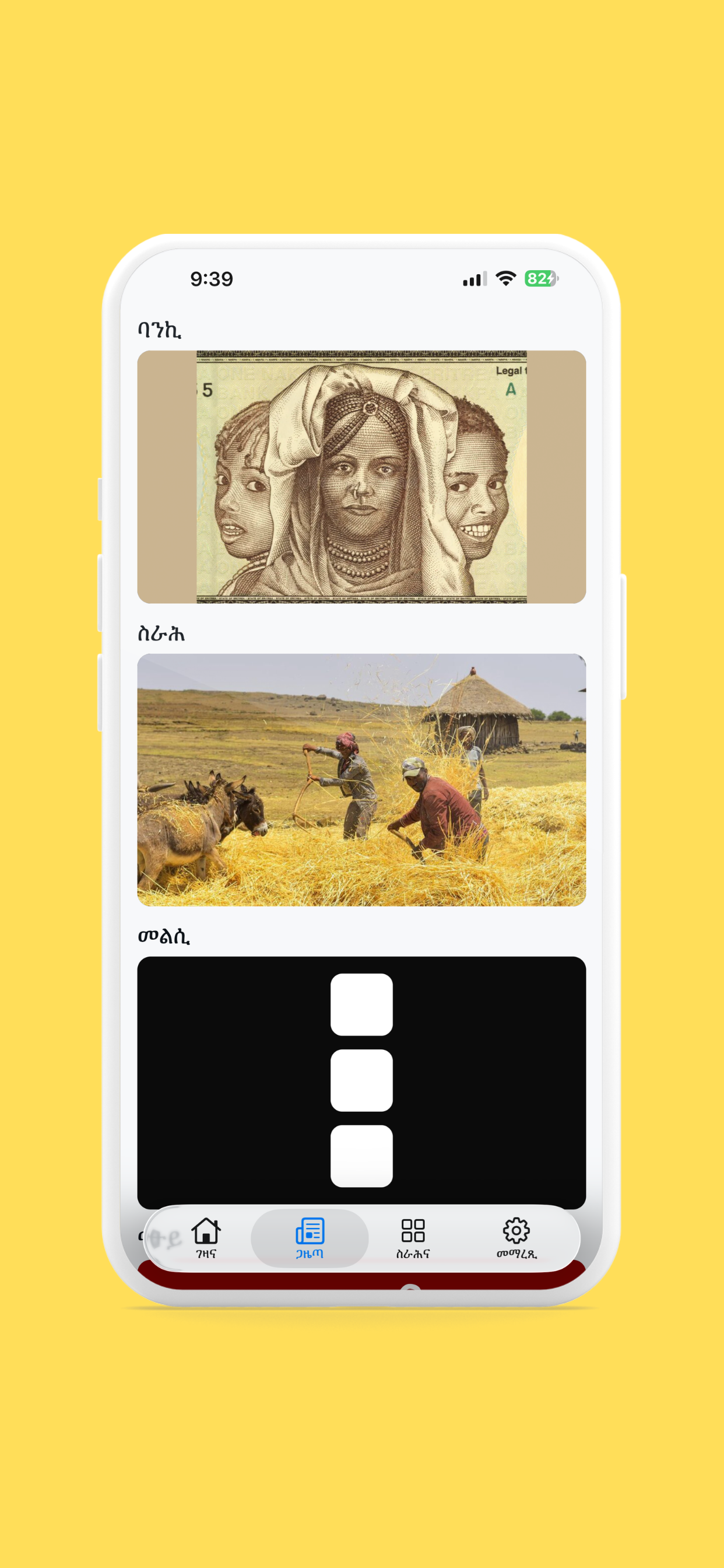 dejen design screenshot 3