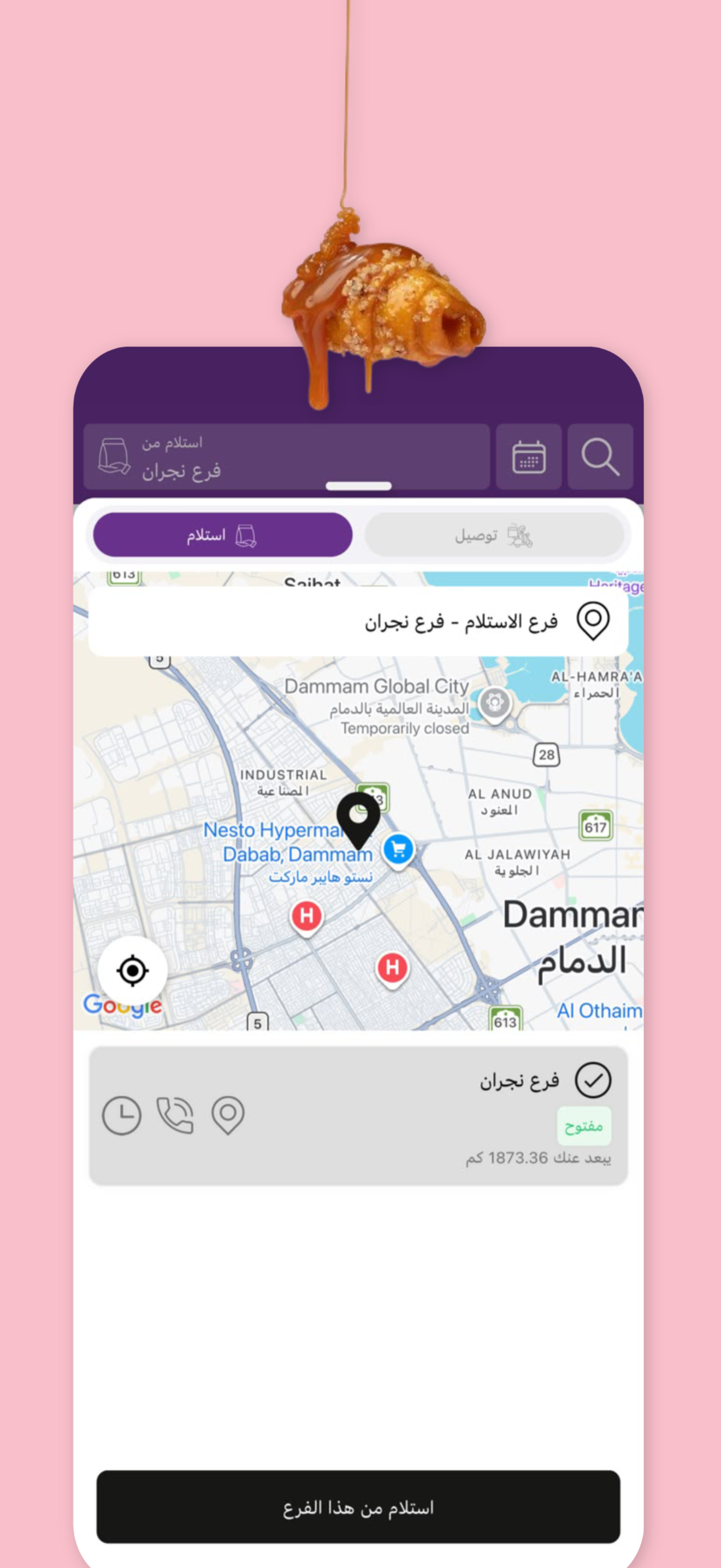 لبكة | Labkah screenshot 2