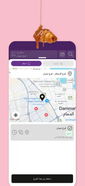 لبكة | Labkah screenshot 2