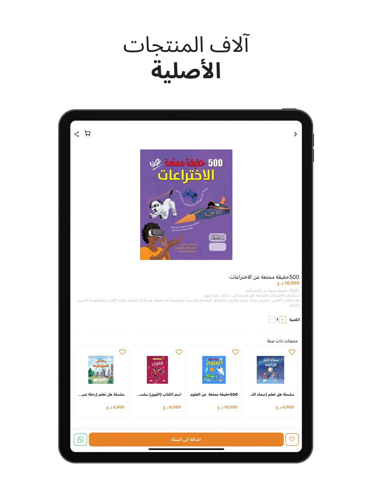 مكتبة دليل الطالب ipad screenshot 2
