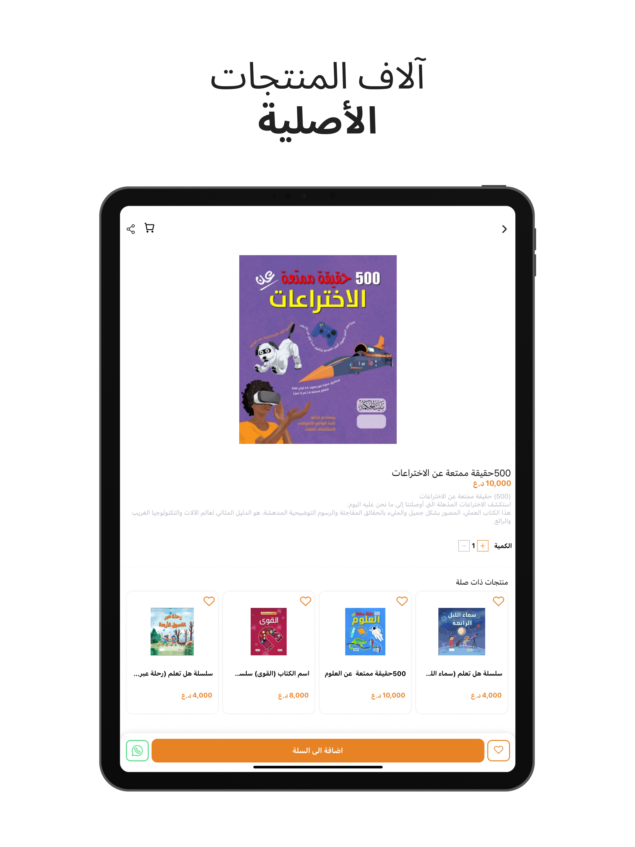 مكتبة دليل الطالب