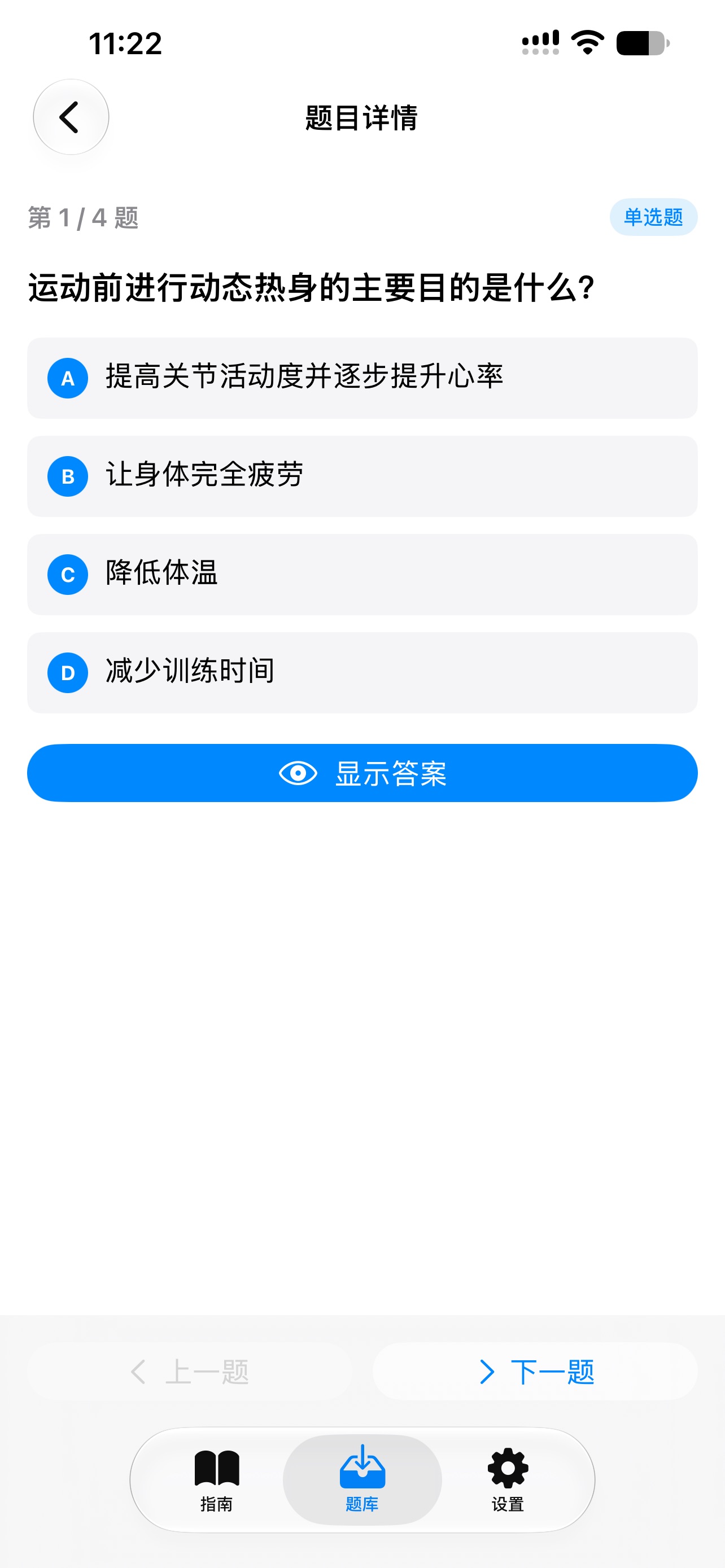 Screenshot 3 of 截图识题助手