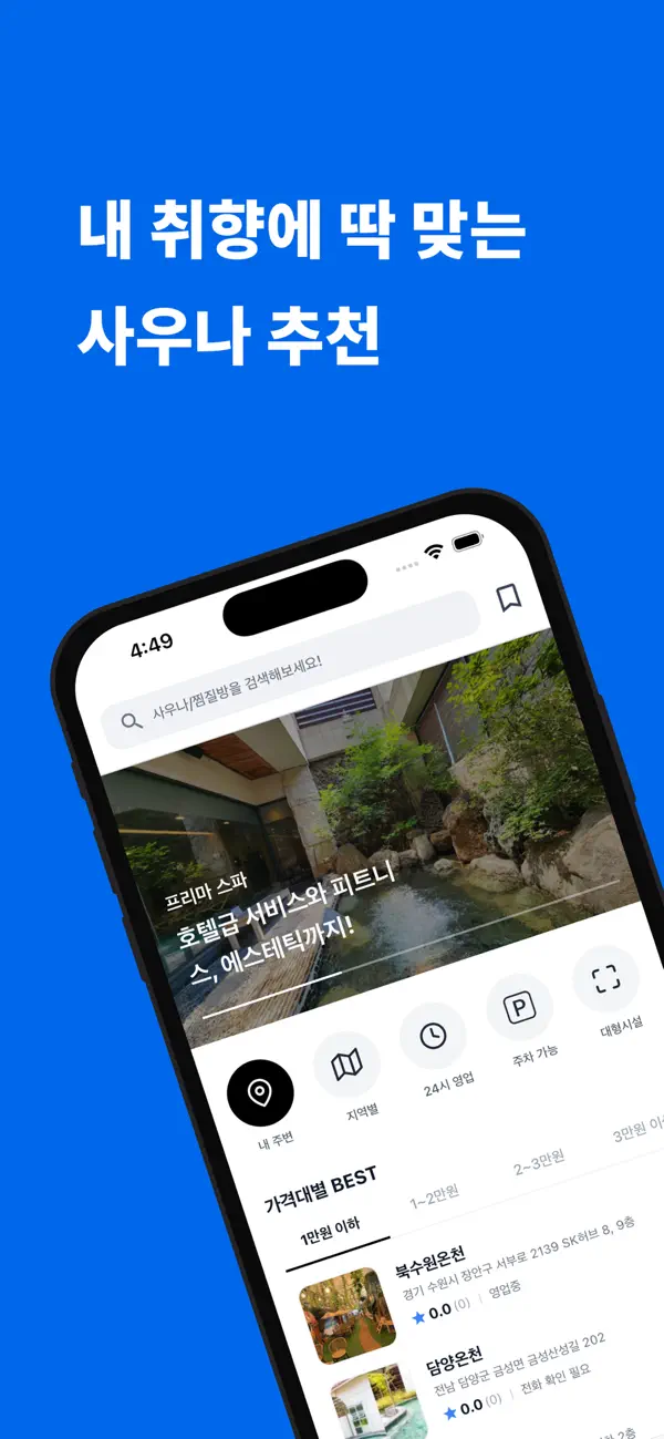 Refreshed screenshot 1