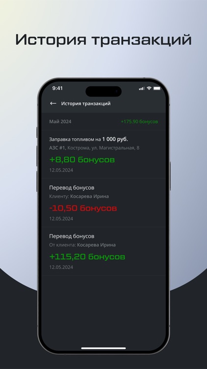 КТК screenshot-3