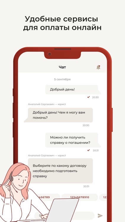 EOS Личный Кабинет screenshot-5