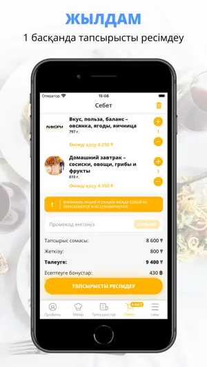 Хикори - Доставка суши screenshot 3