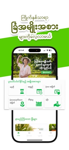 MyFarmer: CrowdFarming App Screenshot 1 of 4