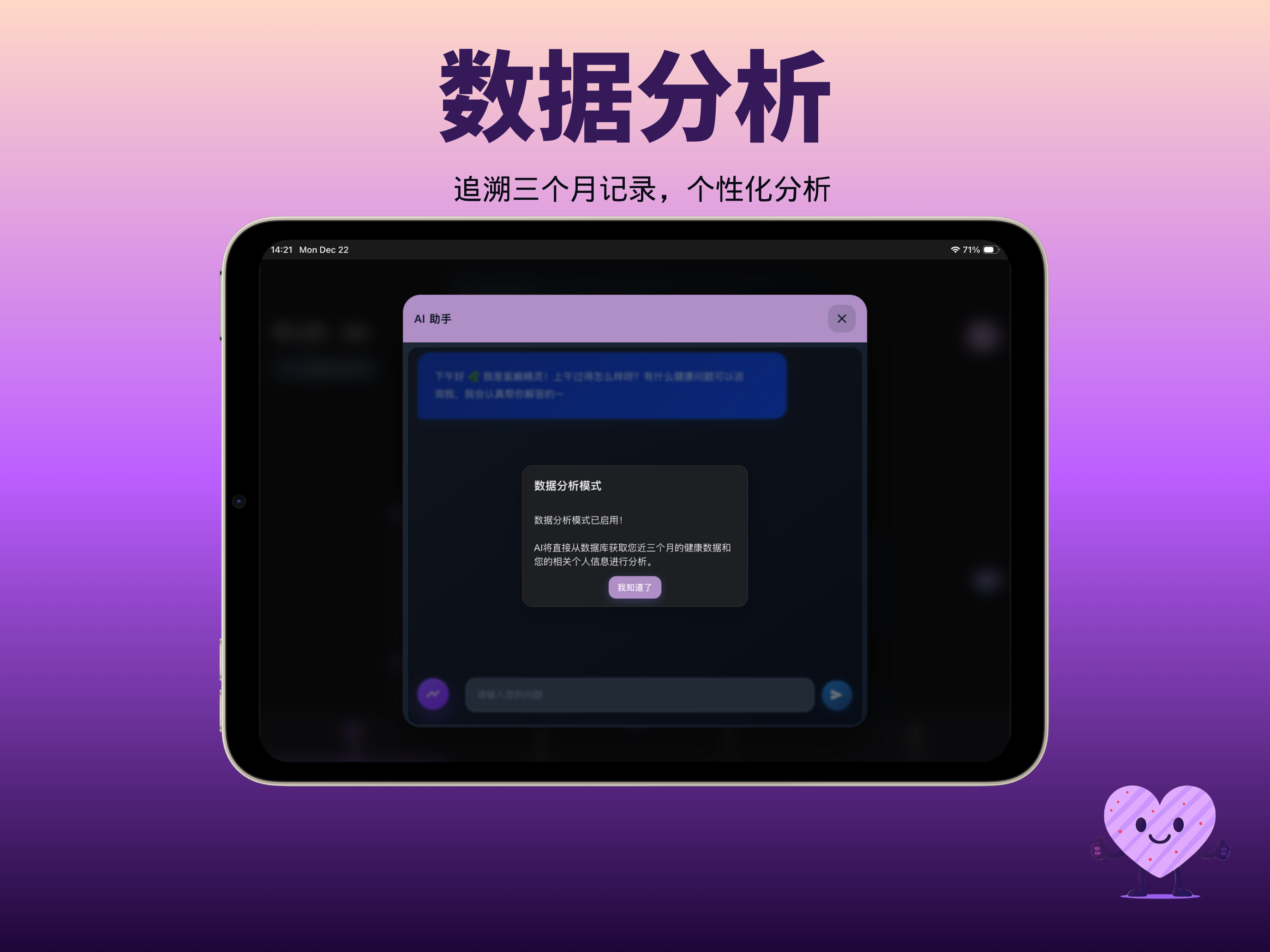 紫癜精灵