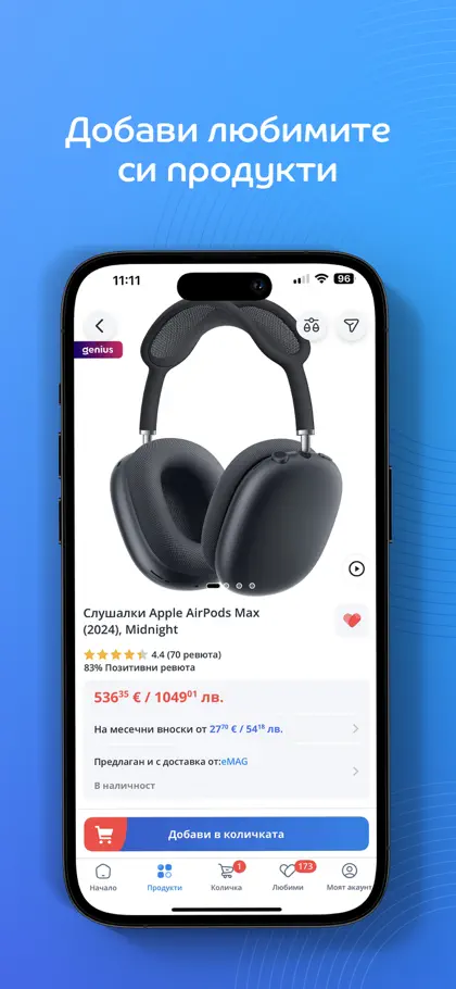 Screenshot 4 von 6 zu eMAG онлайн пазаруване