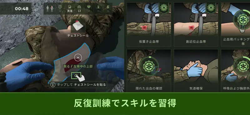 LifesaverSIM screenshot 4 of 10