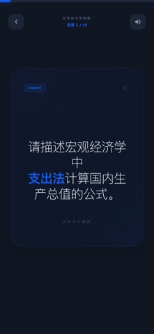 词闪记 - 学外语、背单词必备 screenshot