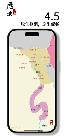 历史地图 screenshot