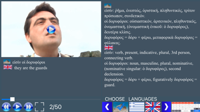 Ancient Greek Lesson 2 Screenshot