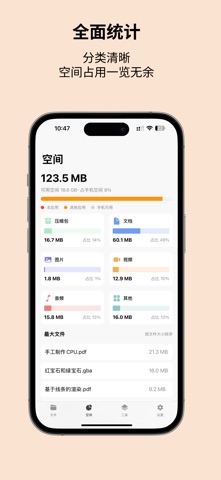 神奇解压 - 专业解压与文件管理工具 screenshot