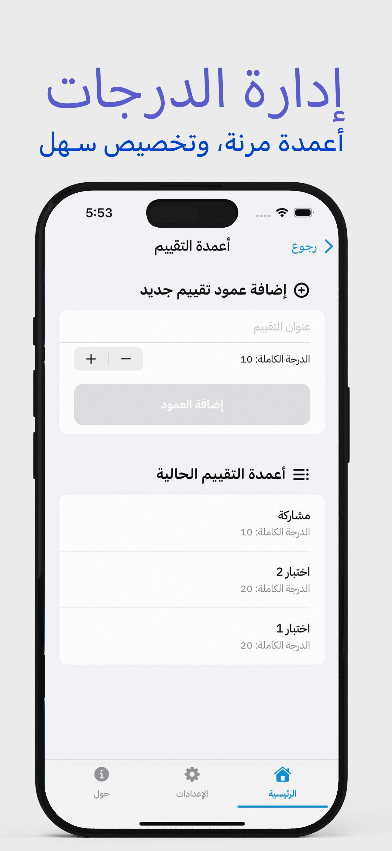 دفتر المتابعة