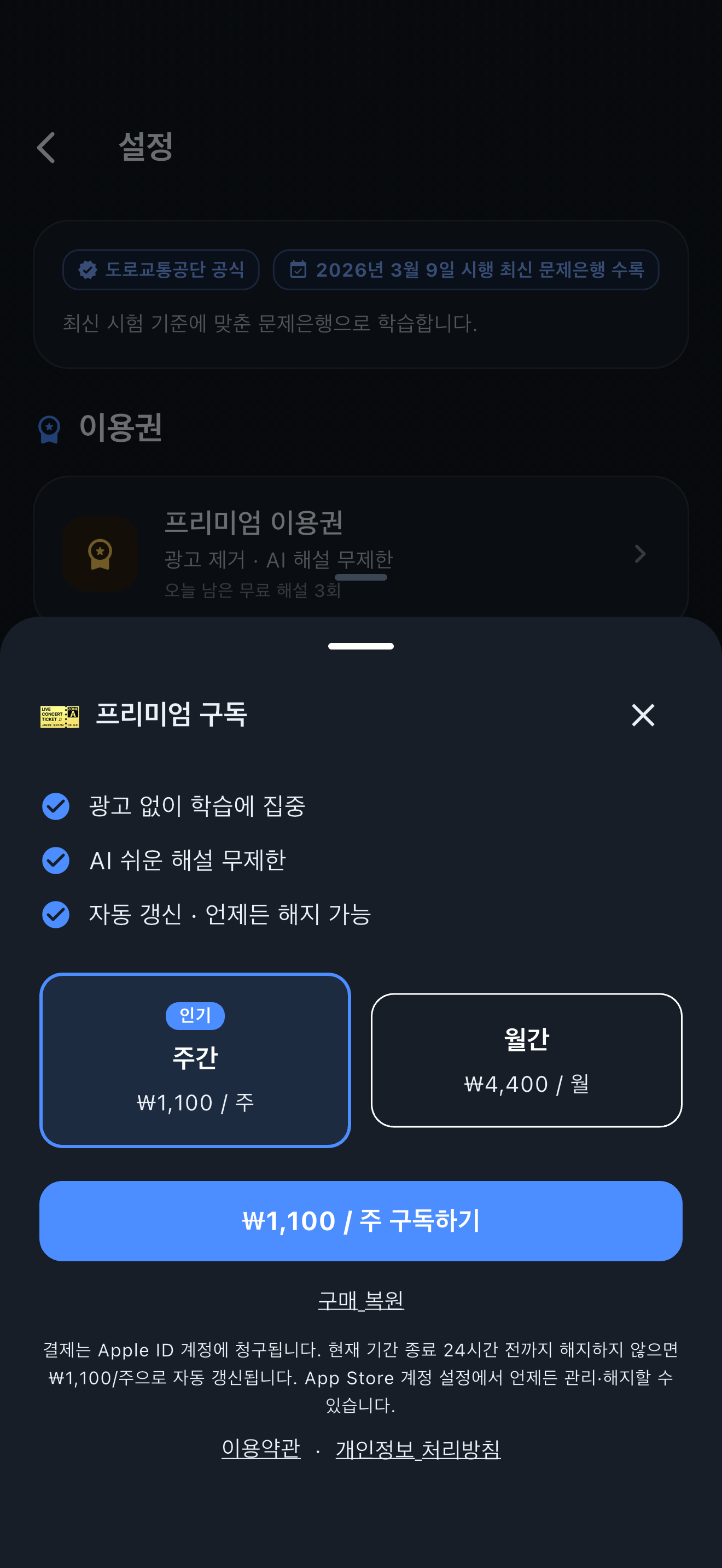 AI License Pass: Driving Test screenshot 6