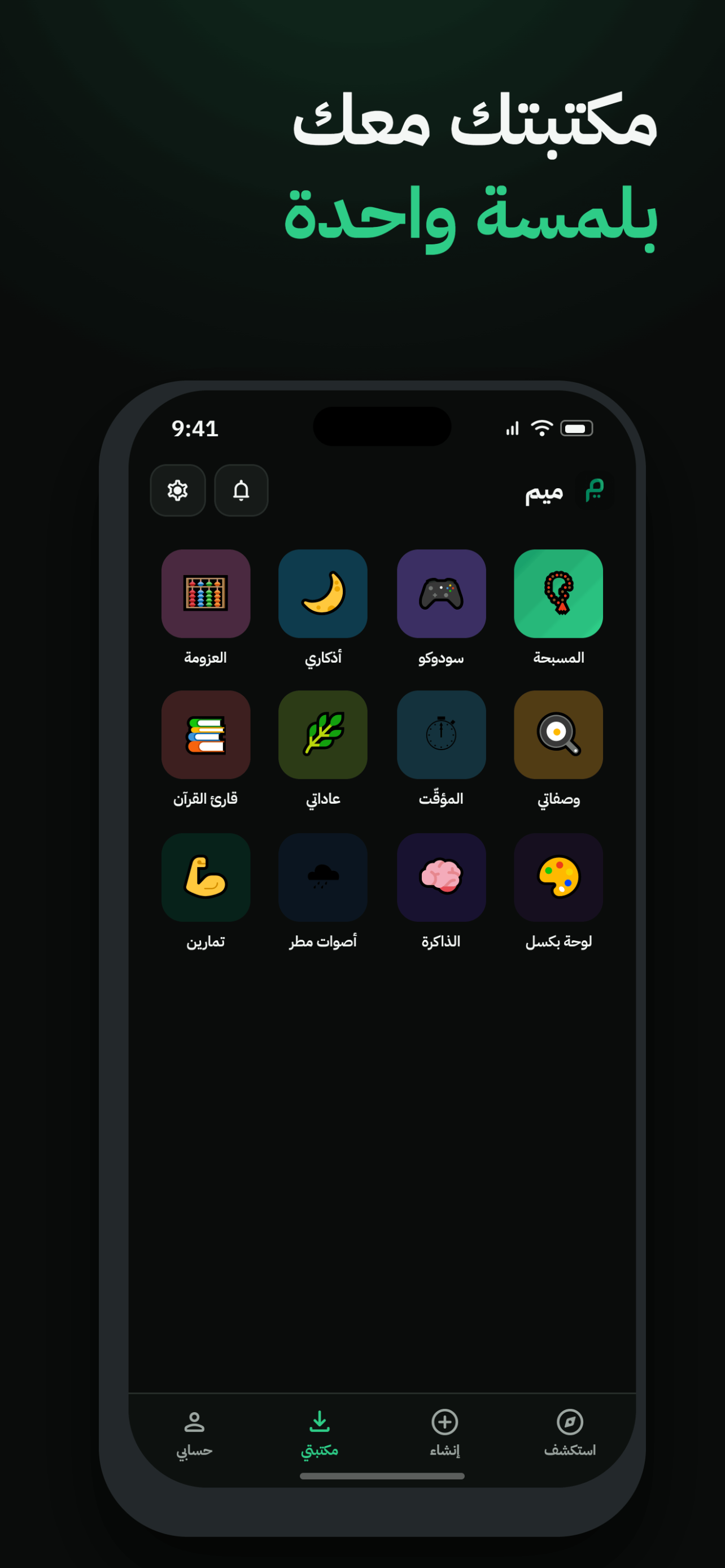 meeem ميم : AI App Builder screenshot 5