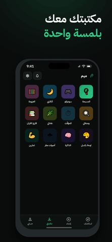 meeem ميم : AI App Builder screenshot