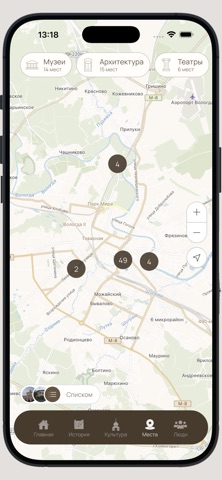 Гид по Вологде screenshot