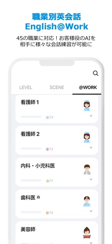 AI Speak Tutor 2 Screenshot 2 of 8