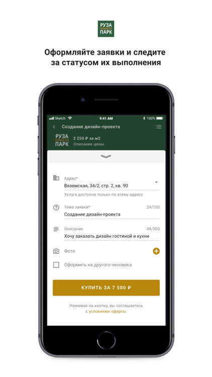 ЖК "Руза Фэмили Парк"